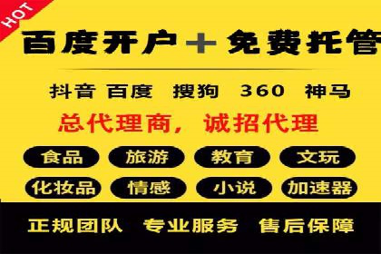 百度推广公司助力企业飞速成长的秘诀